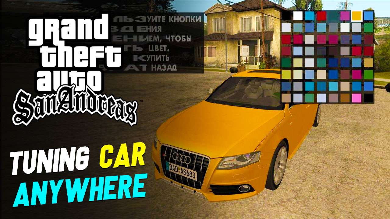 GTA San Andreas Tuning Car Anywhere Mod